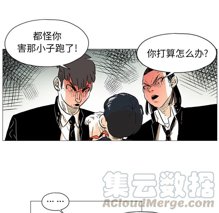 《守卫地球金勇士》18 第43页