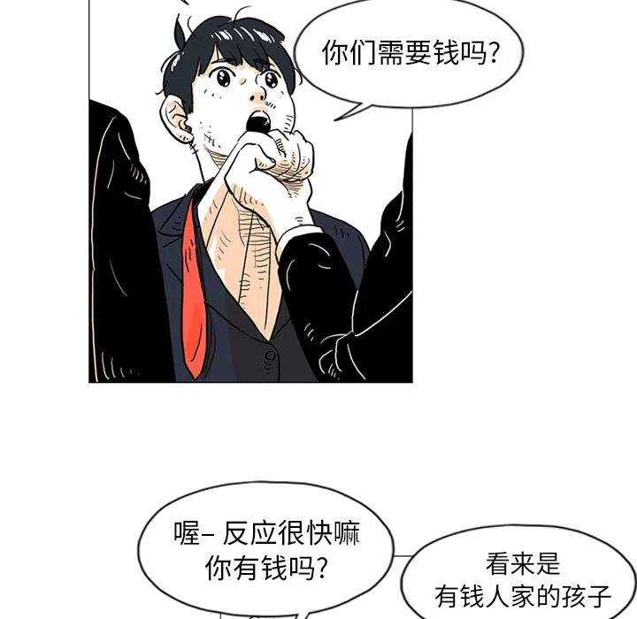 《守卫地球金勇士》18 第44页