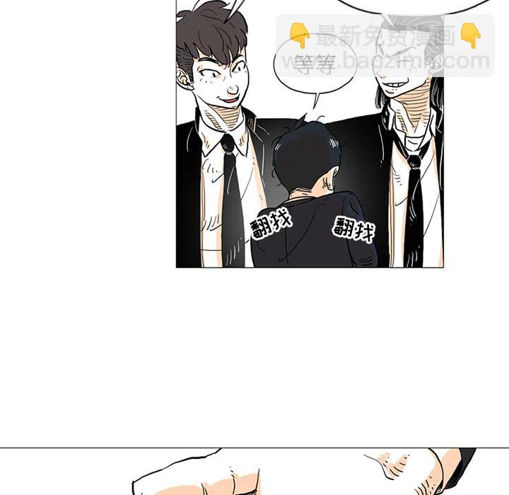 《守卫地球金勇士》18 第45页