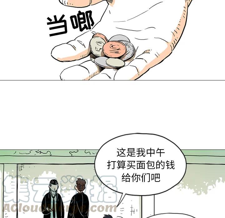 《守卫地球金勇士》18 第46页