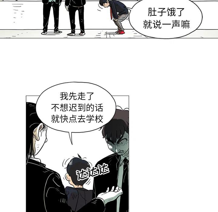 《守卫地球金勇士》18 第47页