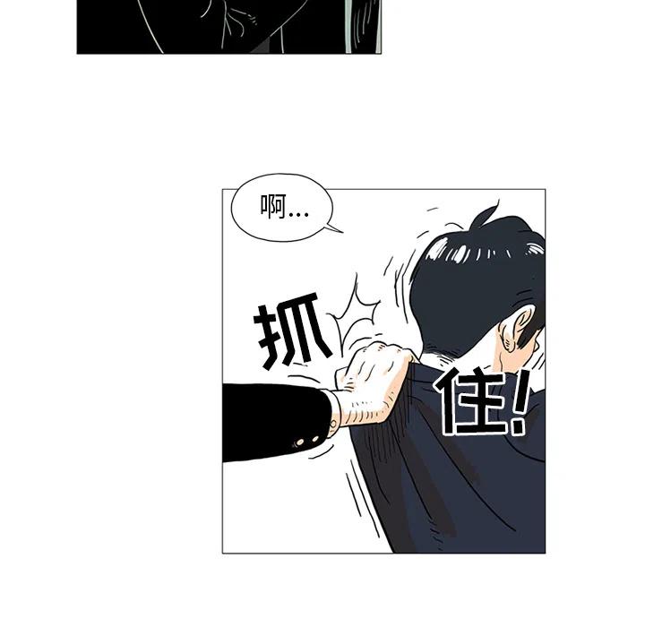 《守卫地球金勇士》18 第48页