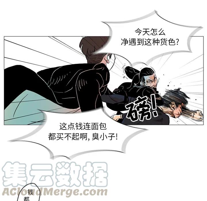 《守卫地球金勇士》18 第49页