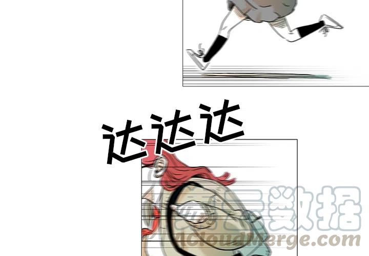 《守卫地球金勇士》18 第4页