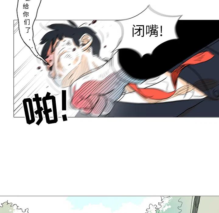 《守卫地球金勇士》18 第50页