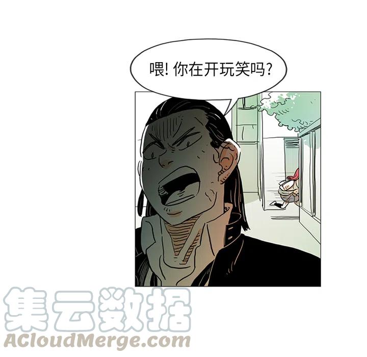 《守卫地球金勇士》18 第7页