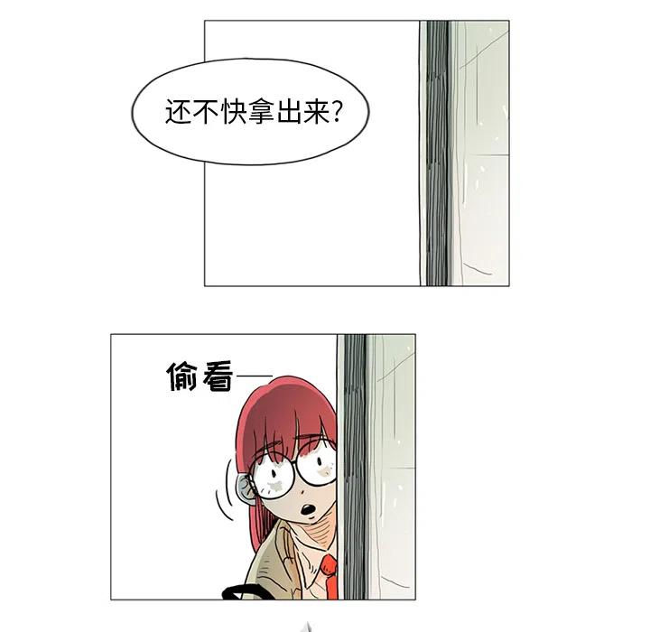 《守卫地球金勇士》18 第8页
