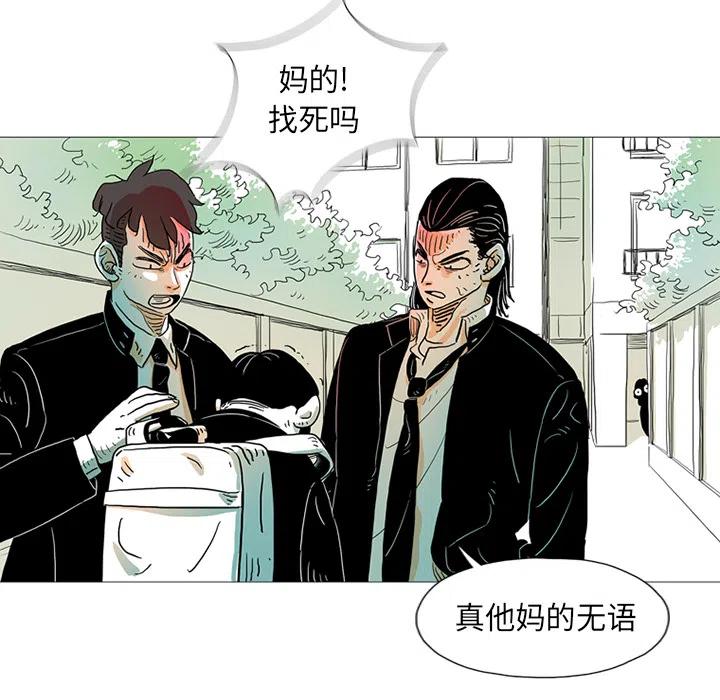 《守卫地球金勇士》18 第9页