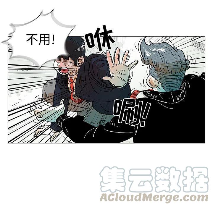 《守卫地球金勇士》4 第10页