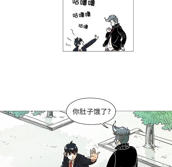 《守卫地球金勇士》4 第12页