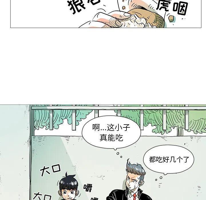 《守卫地球金勇士》4 第14页