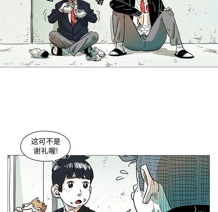 《守卫地球金勇士》4 第15页