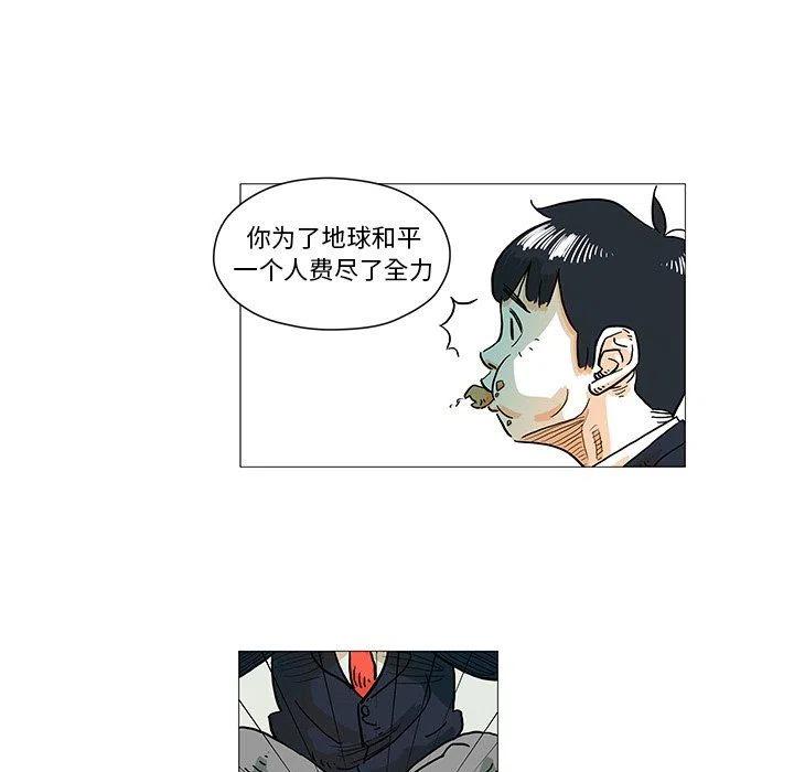 《守卫地球金勇士》4 第17页
