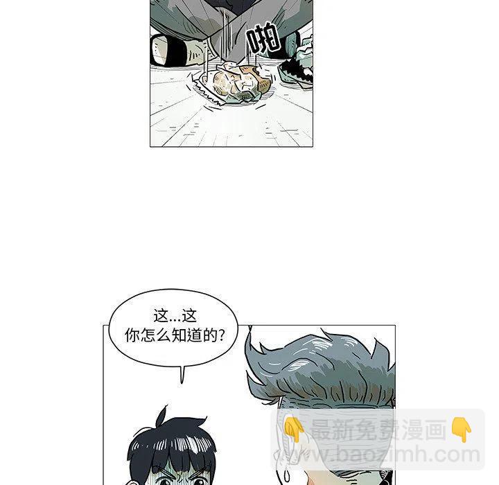 《守卫地球金勇士》4 第18页