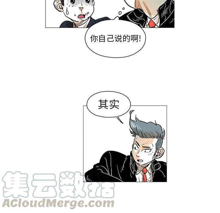 《守卫地球金勇士》4 第19页