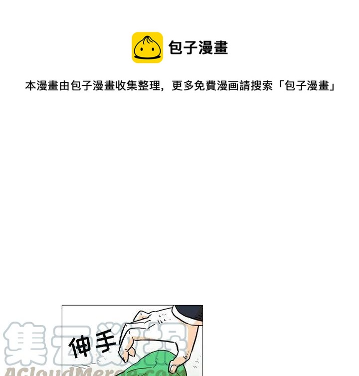 《守卫地球金勇士》4 第1页