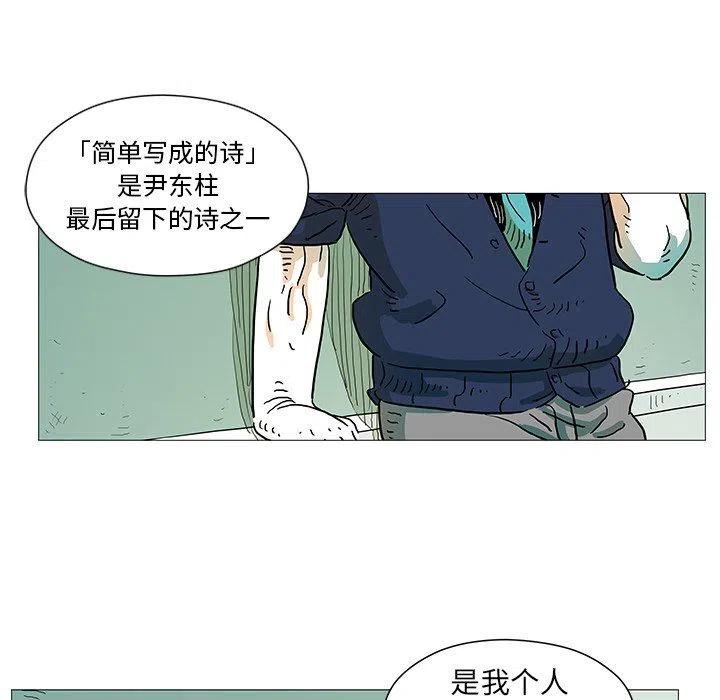 《守卫地球金勇士》4 第23页