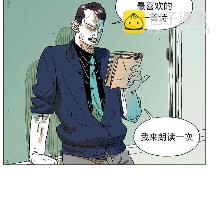 《守卫地球金勇士》4 第24页