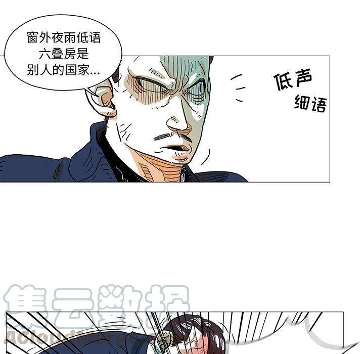 《守卫地球金勇士》4 第25页
