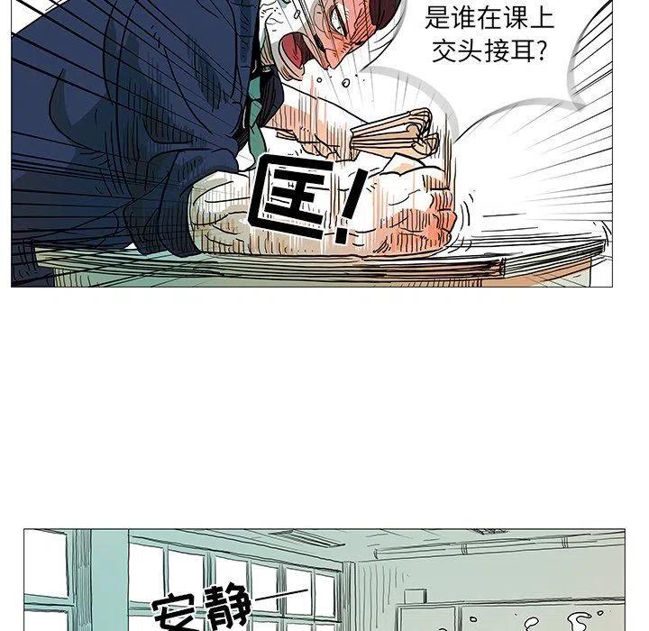《守卫地球金勇士》4 第26页