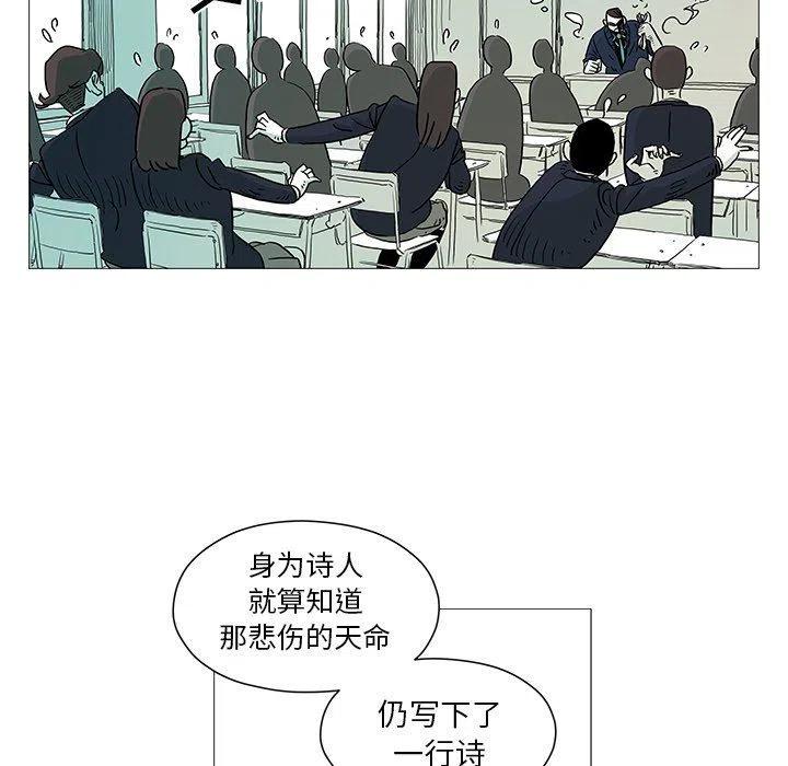 《守卫地球金勇士》4 第27页