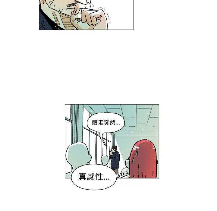 《守卫地球金勇士》4 第29页