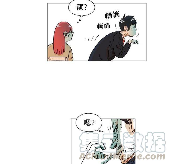 《守卫地球金勇士》4 第31页