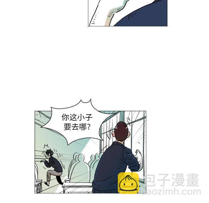 《守卫地球金勇士》4 第32页