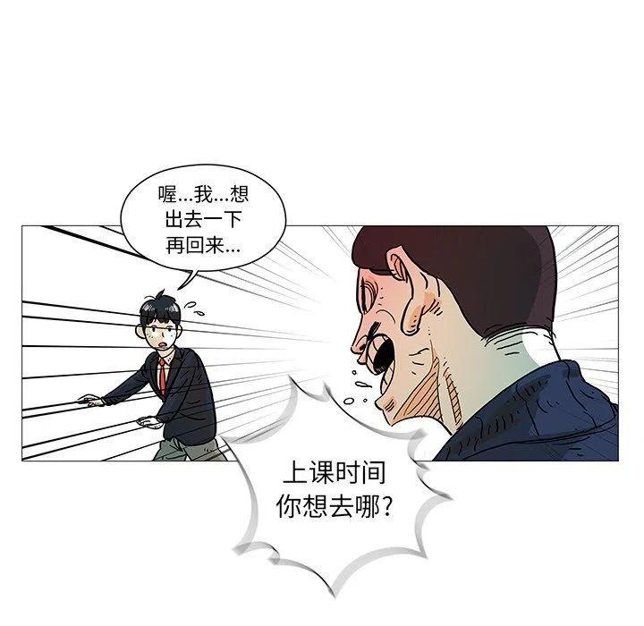《守卫地球金勇士》4 第33页