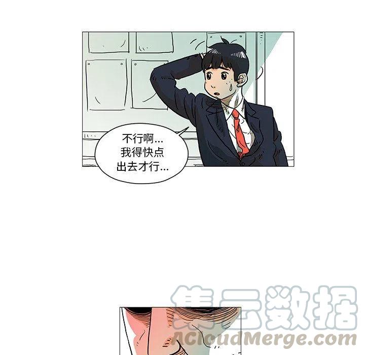 《守卫地球金勇士》4 第34页