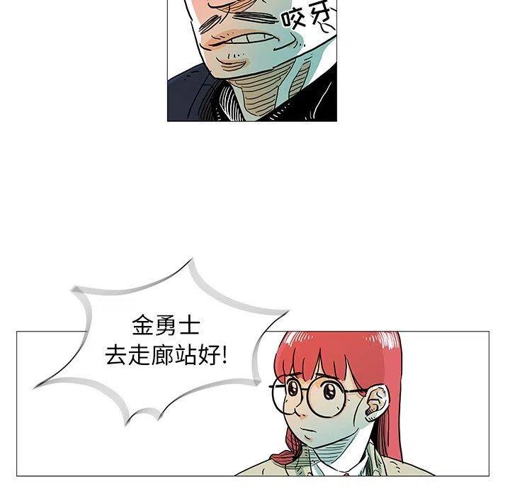 《守卫地球金勇士》4 第35页