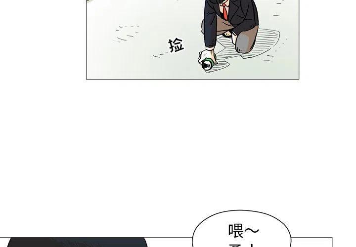 《守卫地球金勇士》4 第3页