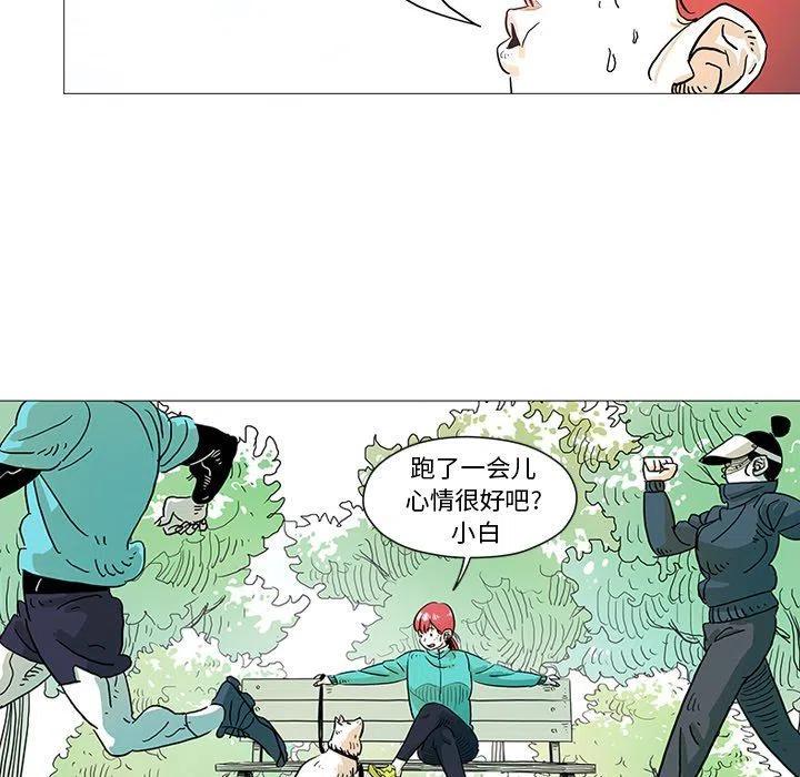 《守卫地球金勇士》4 第45页