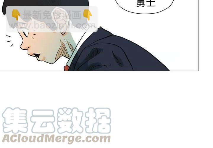 《守卫地球金勇士》4 第4页