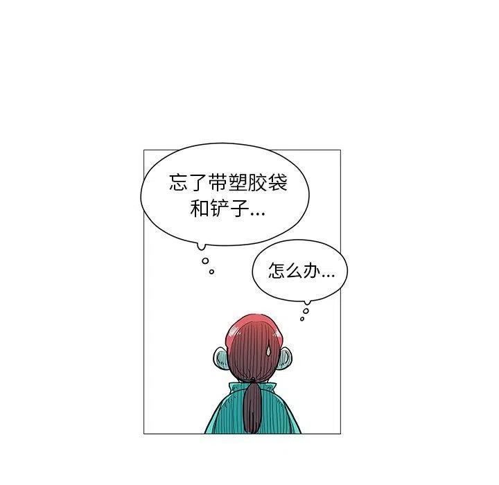 《守卫地球金勇士》4 第50页