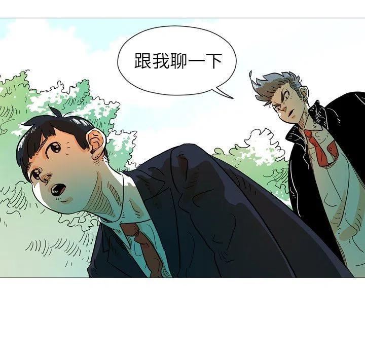 《守卫地球金勇士》4 第5页