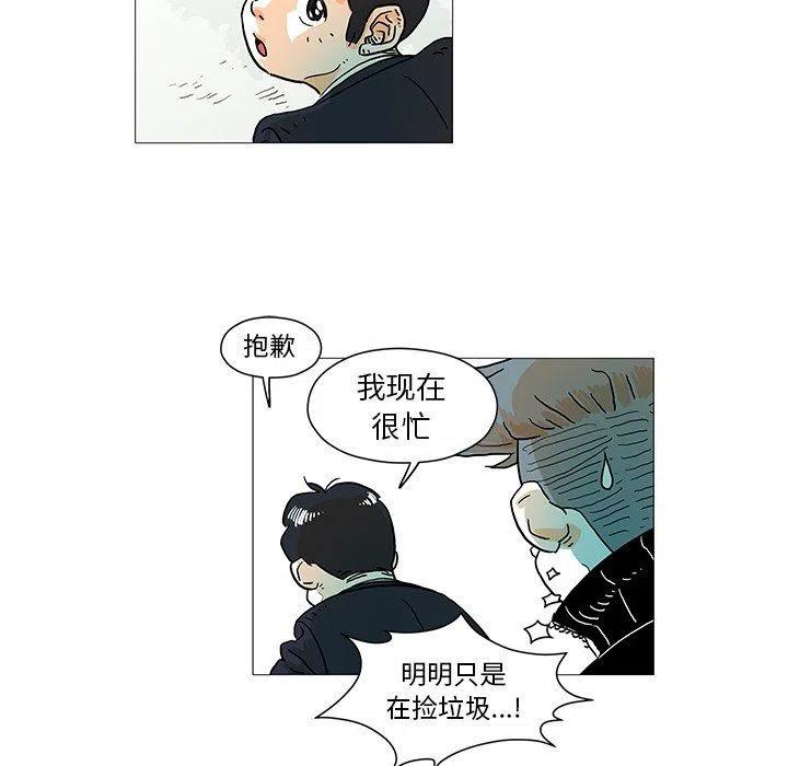 《守卫地球金勇士》4 第8页