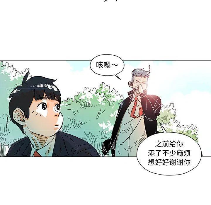 《守卫地球金勇士》4 第9页