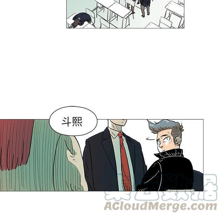 《守卫地球金勇士》5 第13页