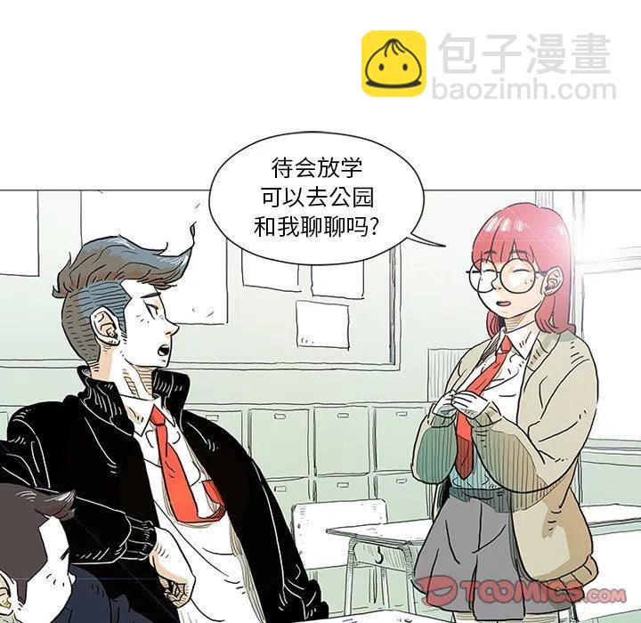 《守卫地球金勇士》5 第14页