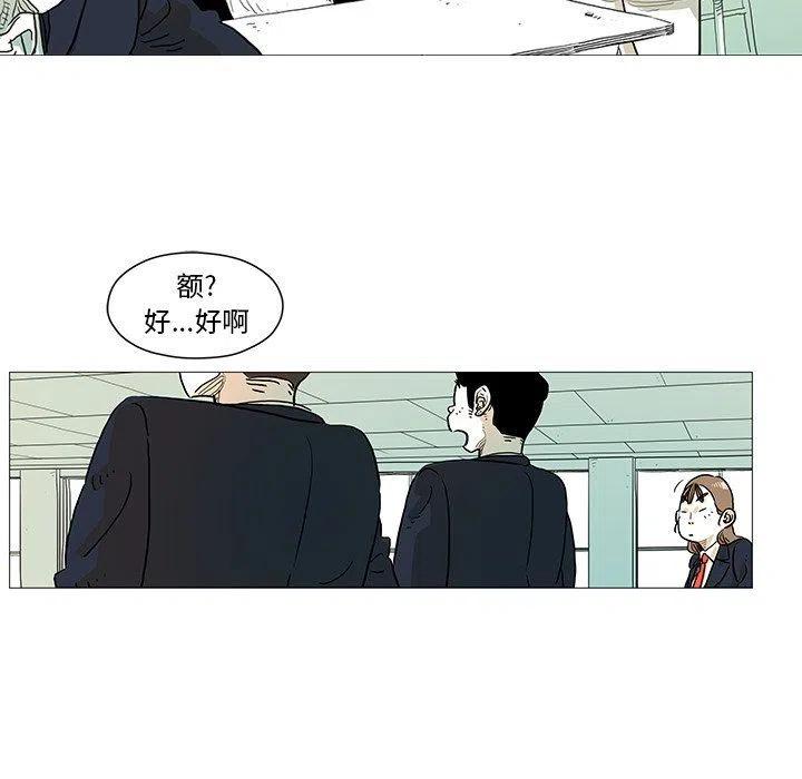 《守卫地球金勇士》5 第15页