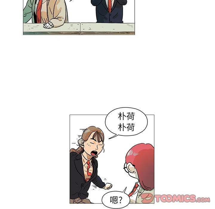 《守卫地球金勇士》5 第18页