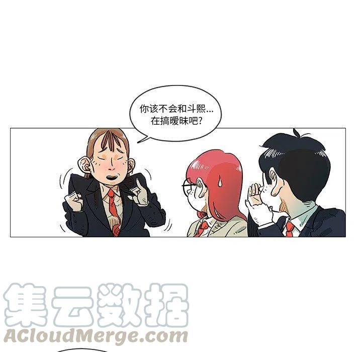 《守卫地球金勇士》5 第19页
