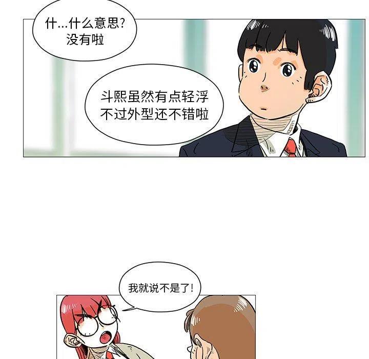 《守卫地球金勇士》5 第20页
