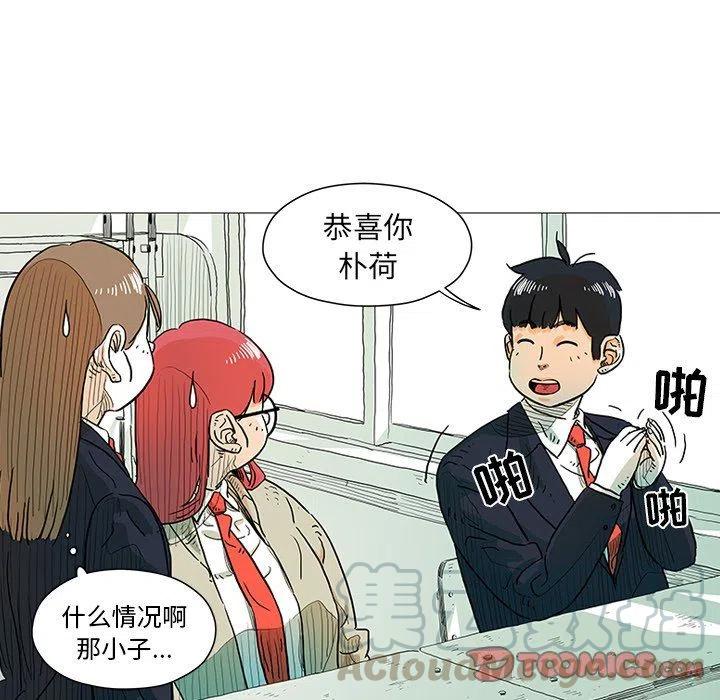《守卫地球金勇士》5 第22页