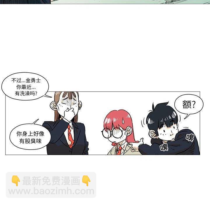 《守卫地球金勇士》5 第23页
