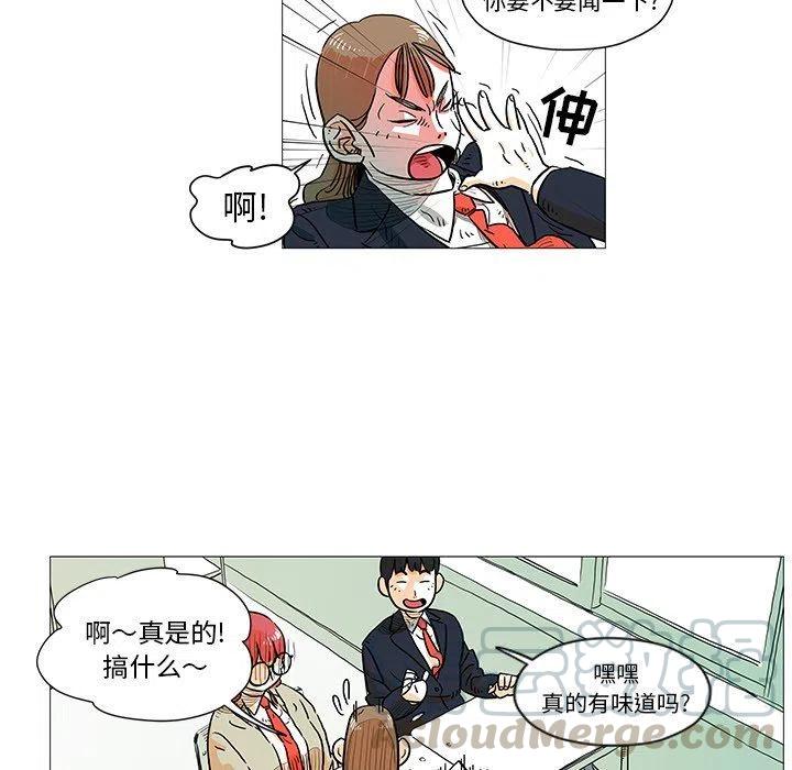 《守卫地球金勇士》5 第25页