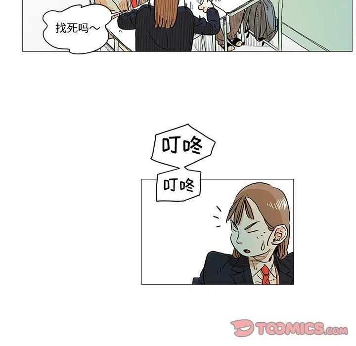 《守卫地球金勇士》5 第26页