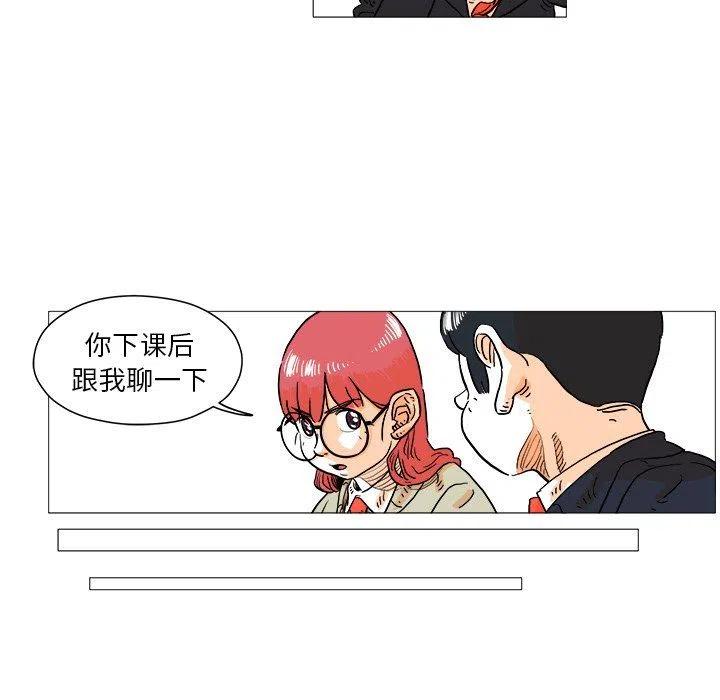《守卫地球金勇士》5 第29页