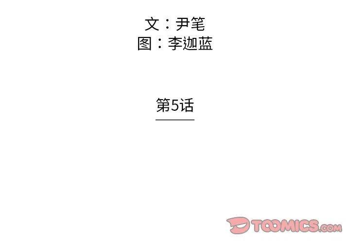 《守卫地球金勇士》5 第2页